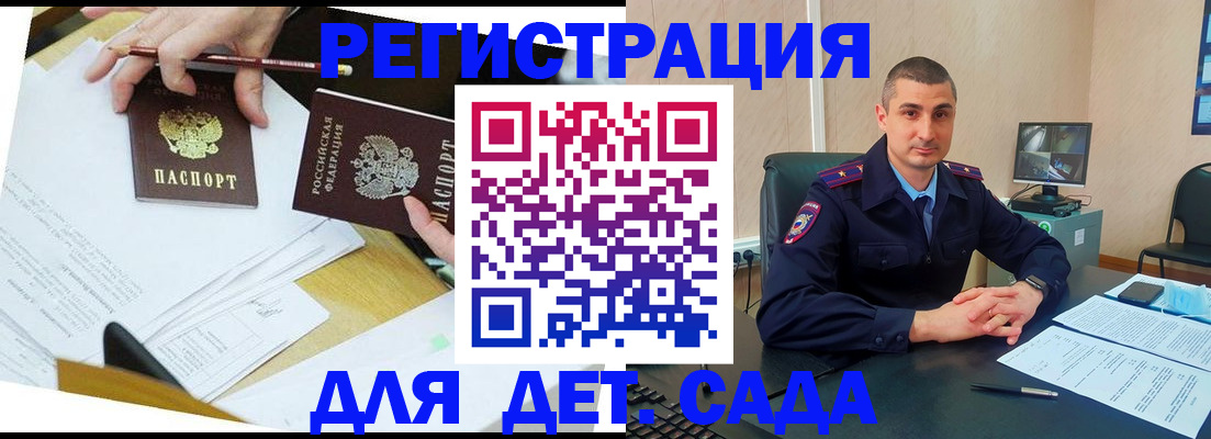 прописка от собственника в Москве