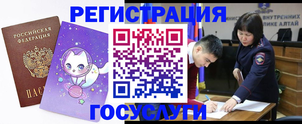 регистрация для дет. сада в Москве