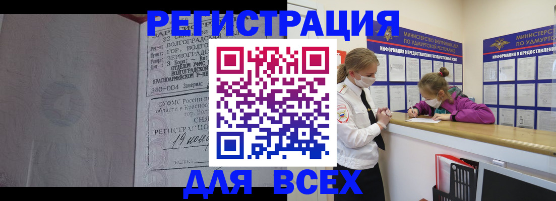временная регистрация поиск в Москве