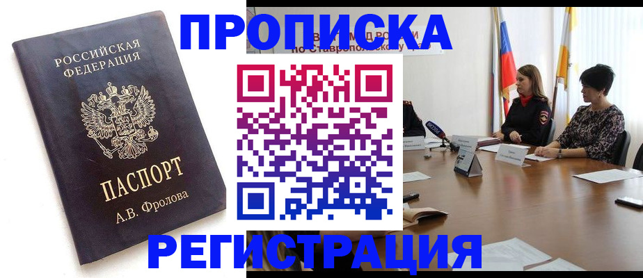 пропишу в квартире в Москве