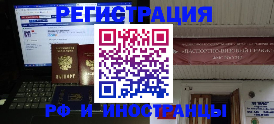 временная регистрация недорого в Москве